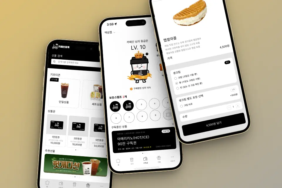 Caffeine Coffee App